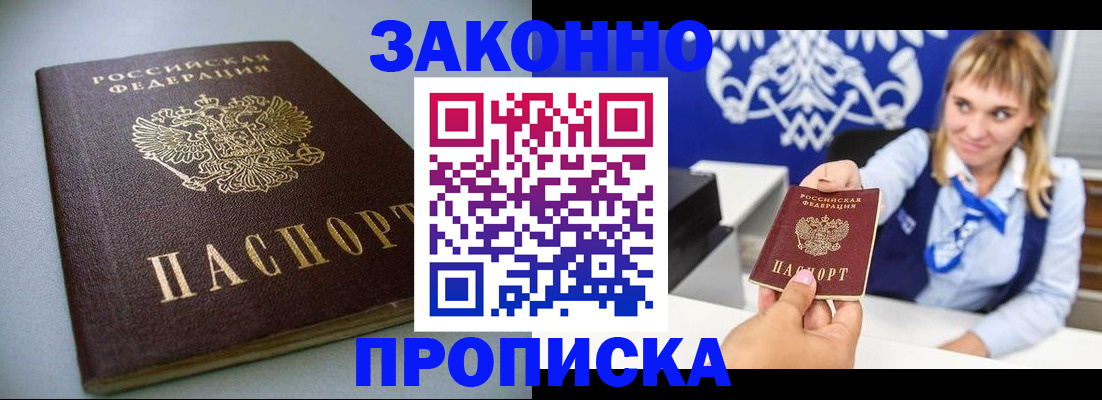 прописка поиск в Приволжске