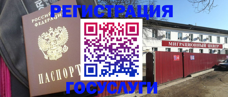 прописка паспорт в Приволжске