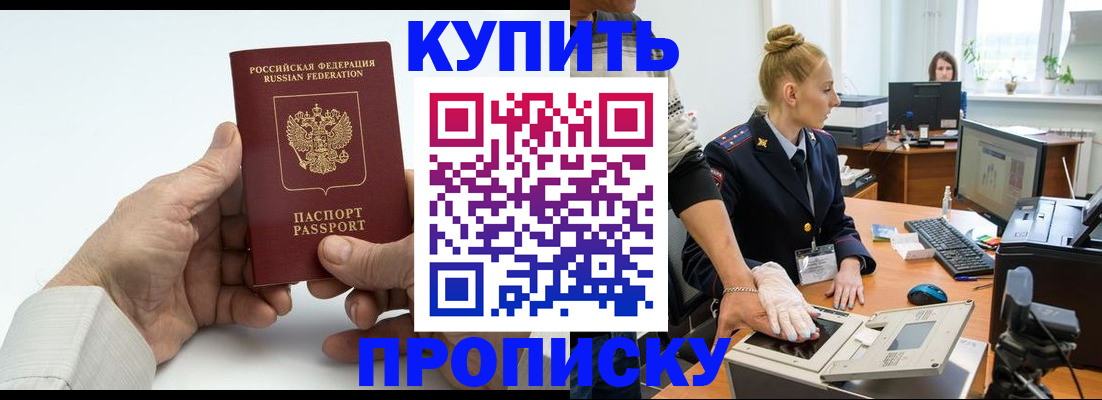 временная регистрация поиск в Приволжске