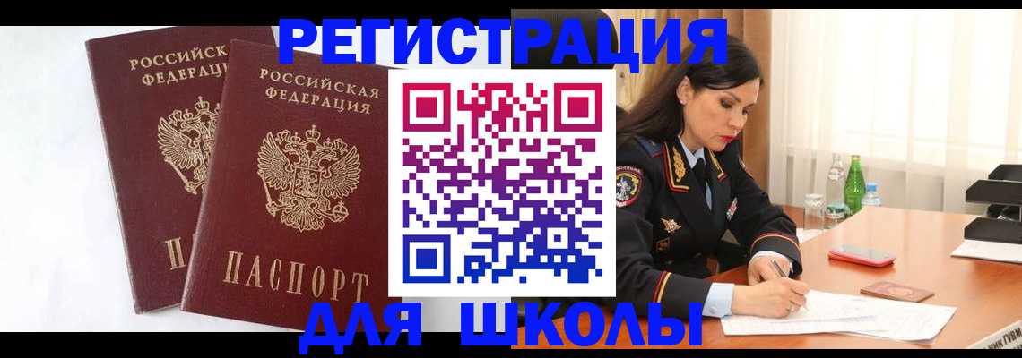 миграционный учет в Приволжске