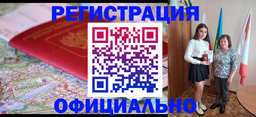 временная регистрация гарантия в Приволжске