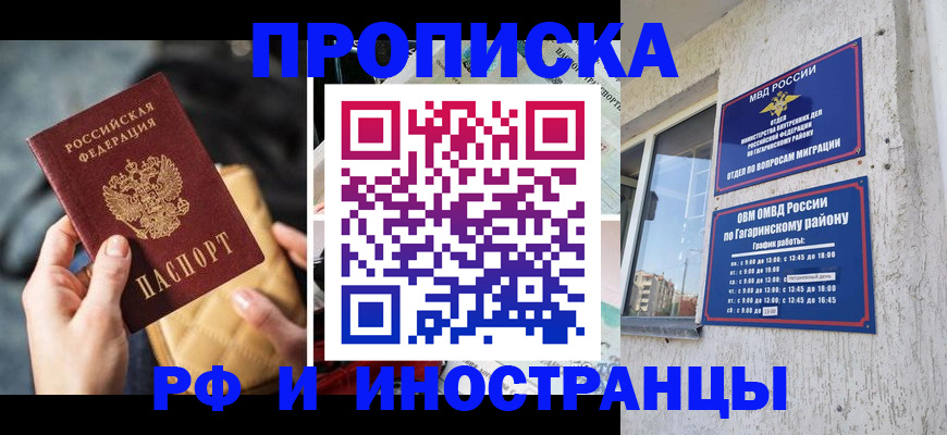 временная регистрация поиск в Приволжске