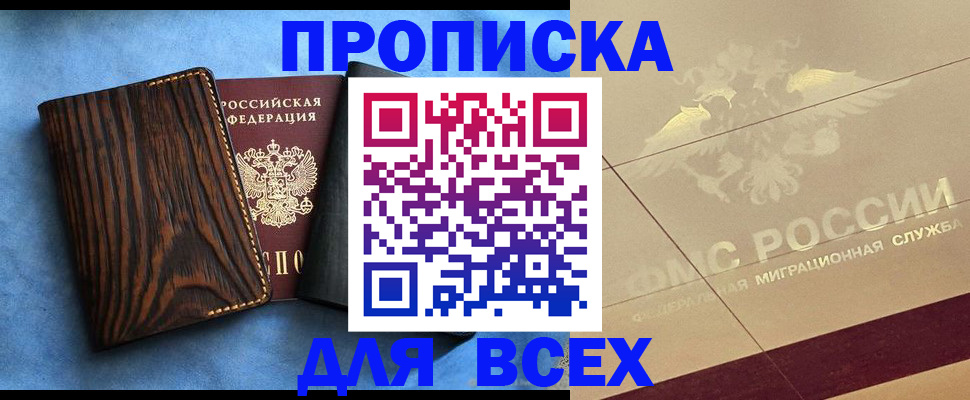 пропишу в квартире в Приволжске