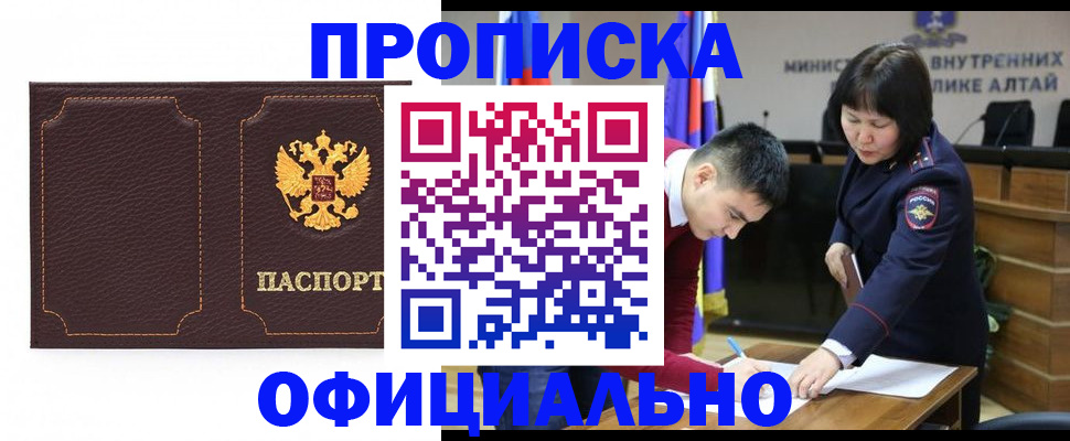 прописка от собственника в Приволжске