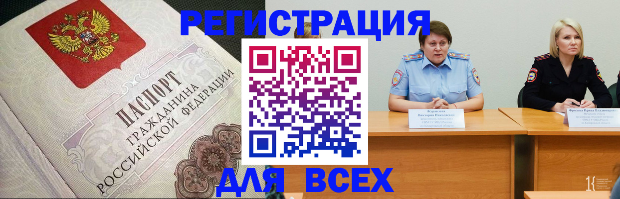 регистрация в Приволжске