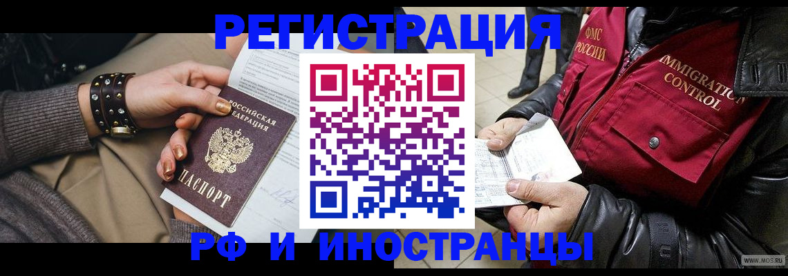 прописка для школы в Приволжске